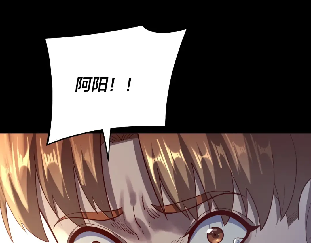 第156话 捅破天又如何 第100页