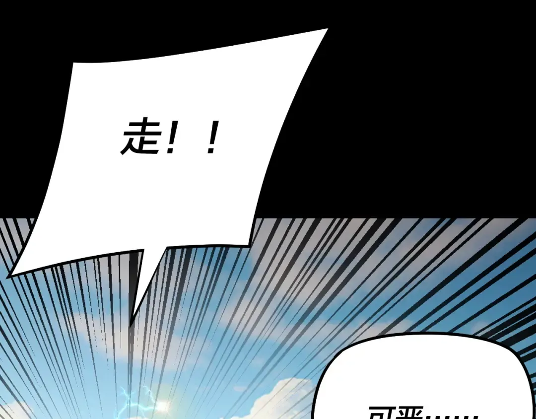 第156话 捅破天又如何 第102页