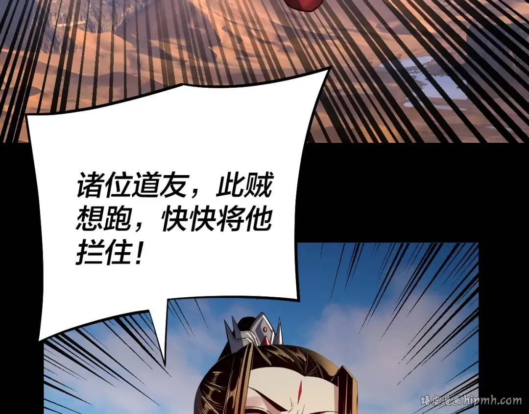 第156话 捅破天又如何 第104页