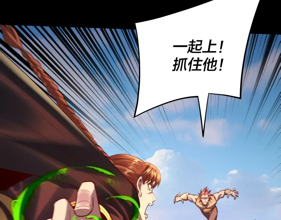 第156话 捅破天又如何 第106页