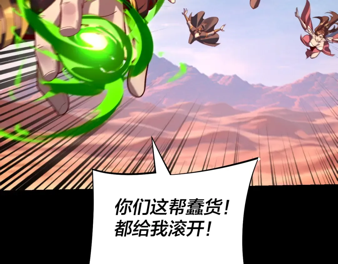 第156话 捅破天又如何 第107页