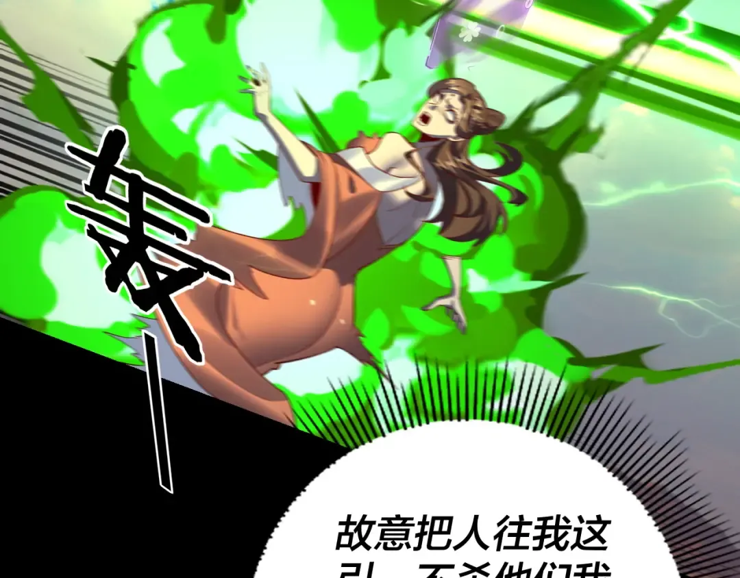 第156话 捅破天又如何 第109页