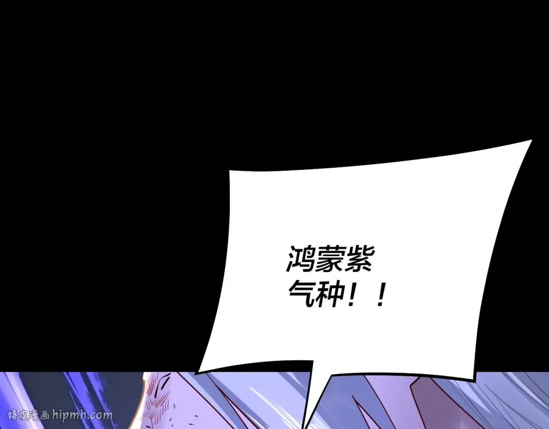 第156话 捅破天又如何 第112页