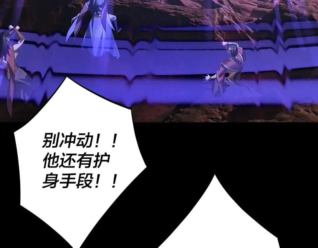 第156话 捅破天又如何 第116页