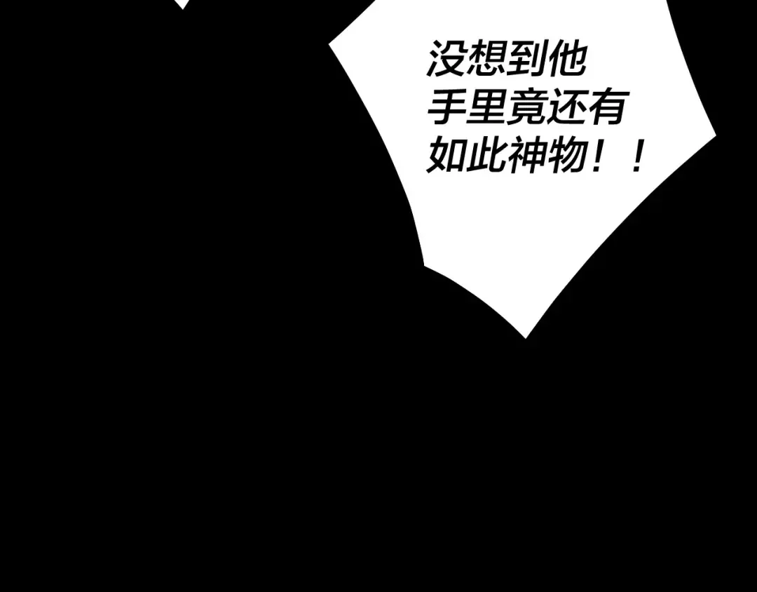 第156话 捅破天又如何 第117页