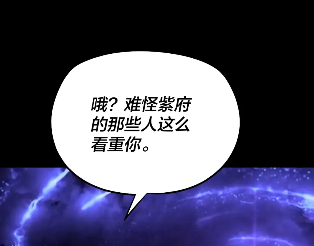 第156话 捅破天又如何 第118页
