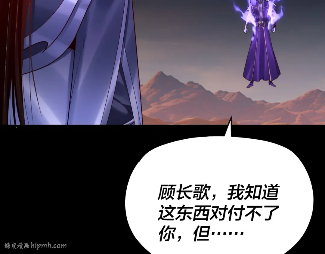 第156话 捅破天又如何 第120页