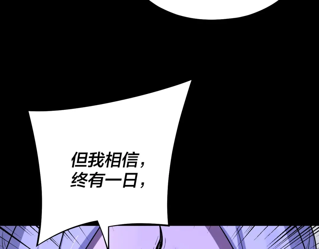 第156话 捅破天又如何 第121页