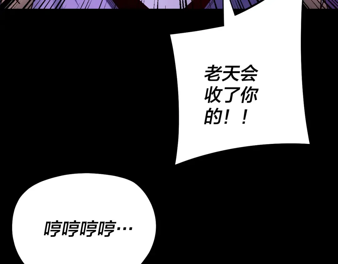 第156话 捅破天又如何 第123页