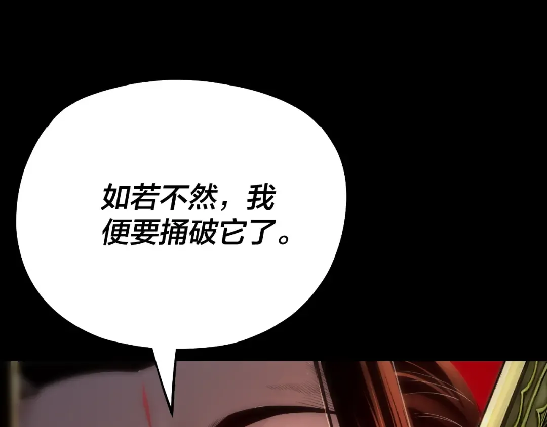 第156话 捅破天又如何 第127页