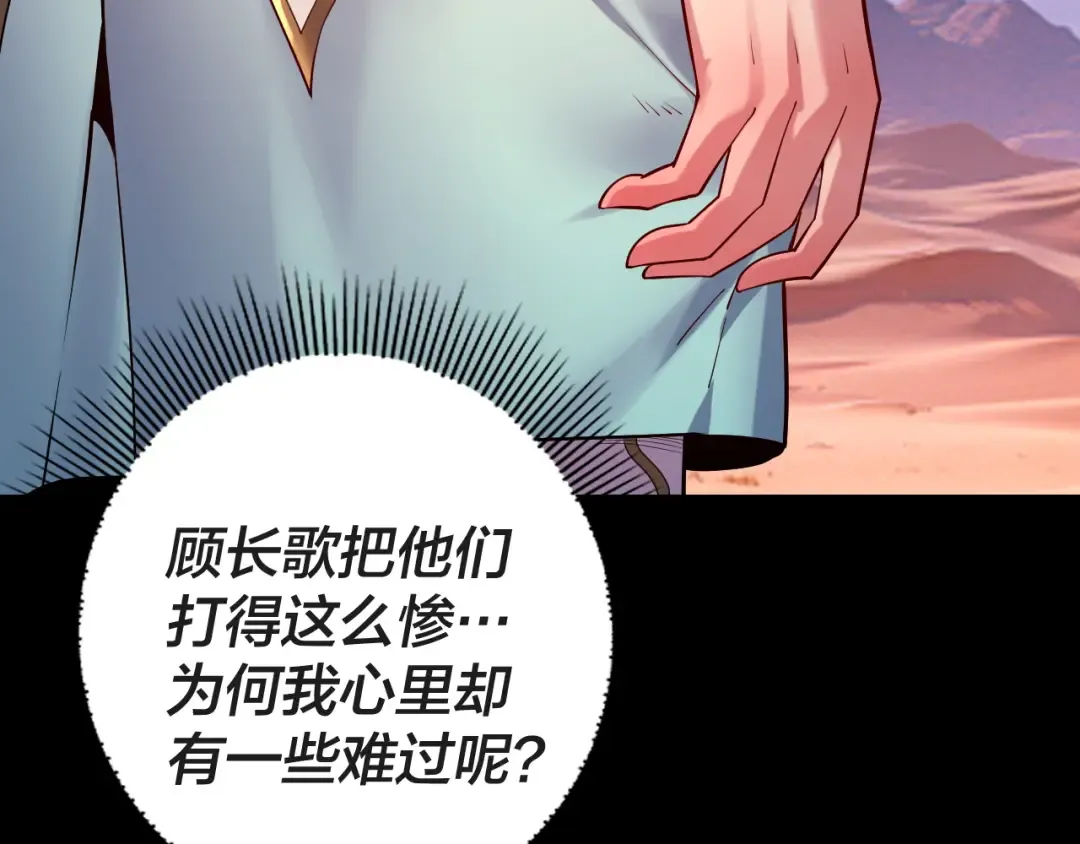 第157话 护道者青姨 第9页
