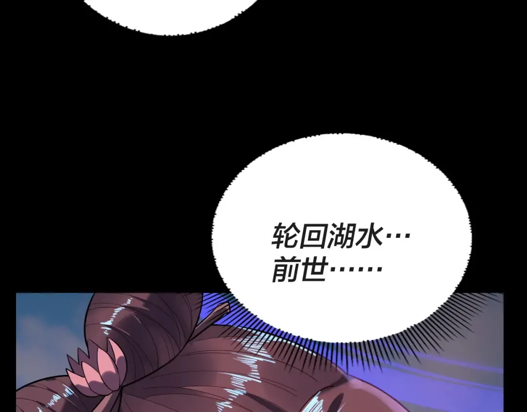 第157话 护道者青姨 第10页