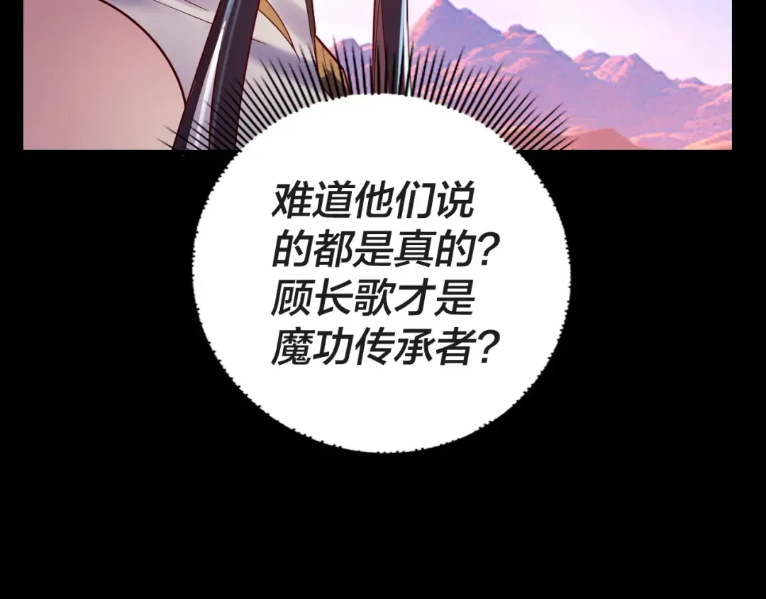 第157话 护道者青姨 第12页