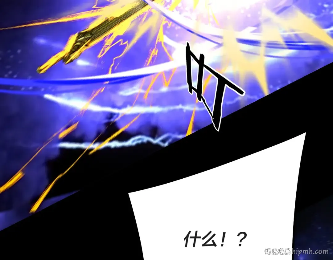 第157话 护道者青姨 第16页