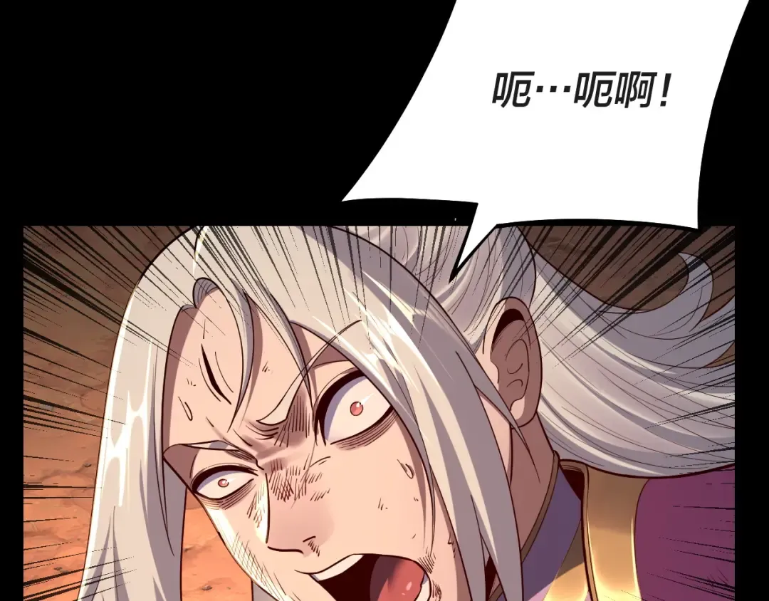 第157话 护道者青姨 第26页