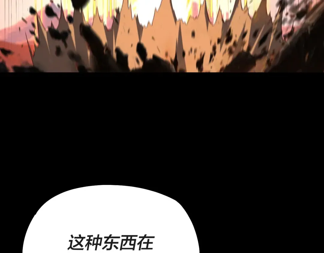 第157话 护道者青姨 第29页