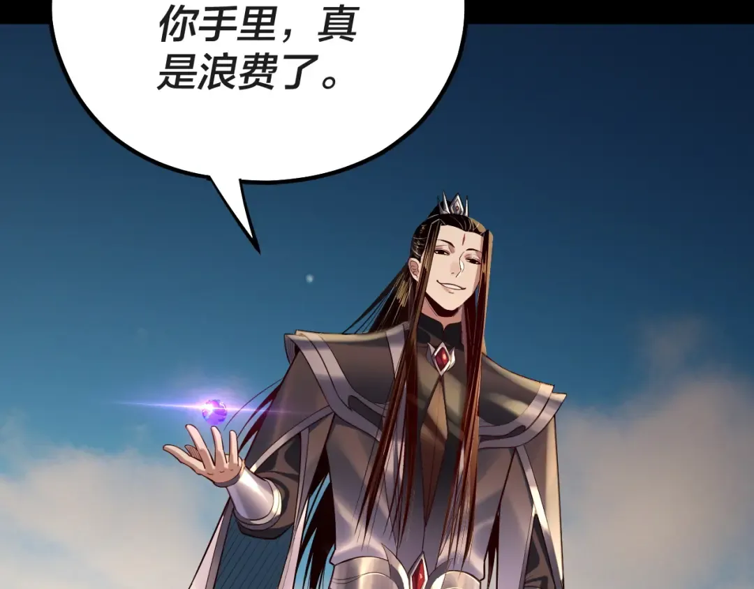 第157话 护道者青姨 第30页