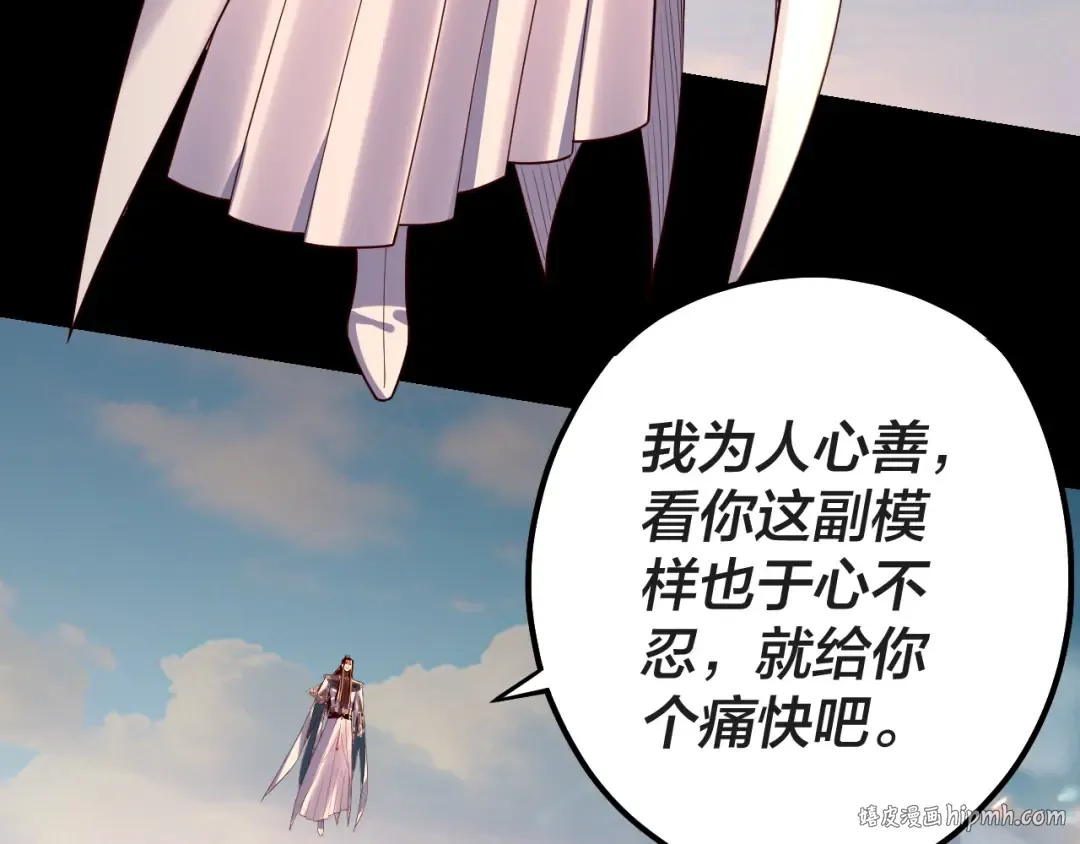 第157话 护道者青姨 第32页