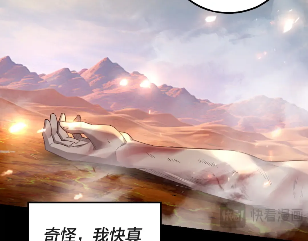 第157话 护道者青姨 第33页