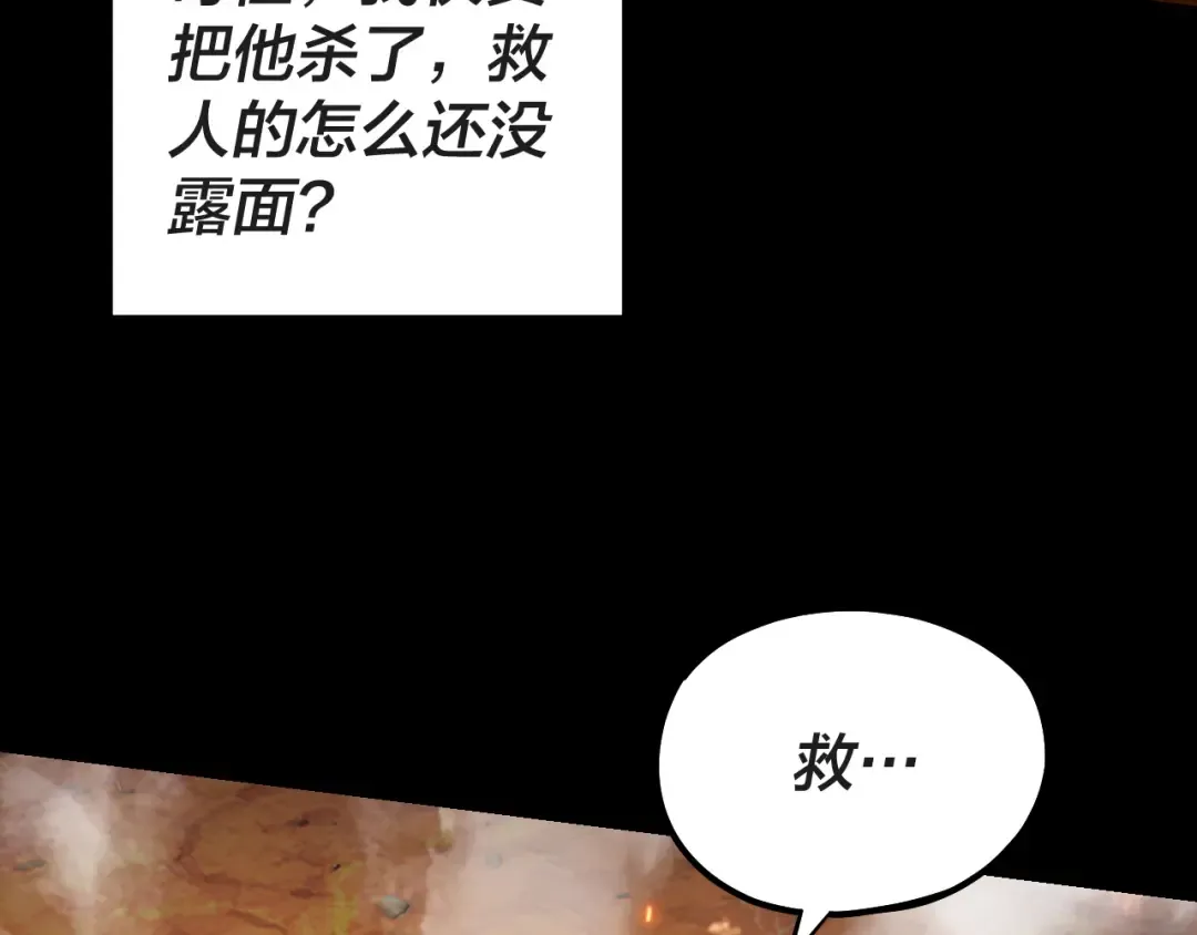 第157话 护道者青姨 第34页
