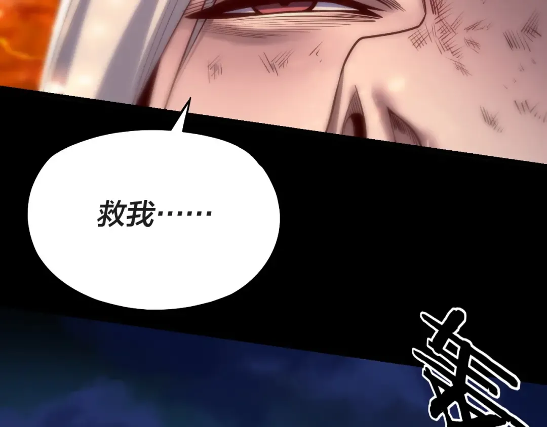 第157话 护道者青姨 第37页