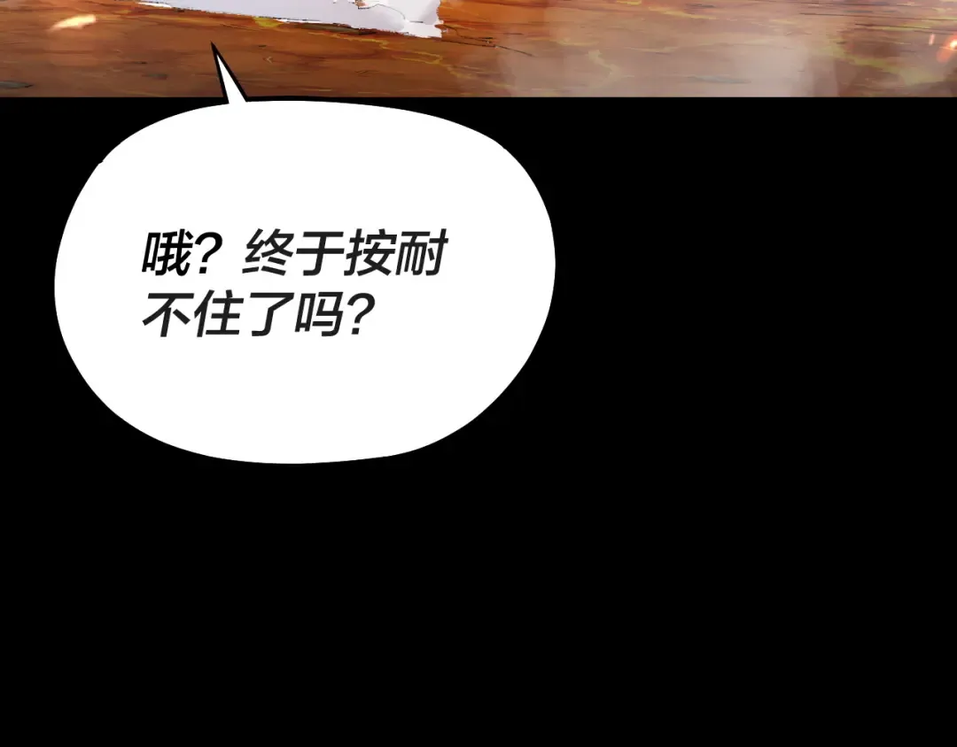第157话 护道者青姨 第41页