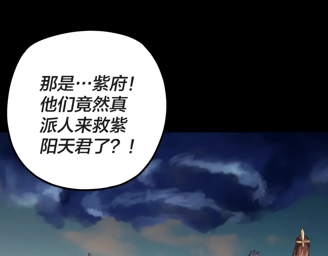 第157话 护道者青姨 第42页