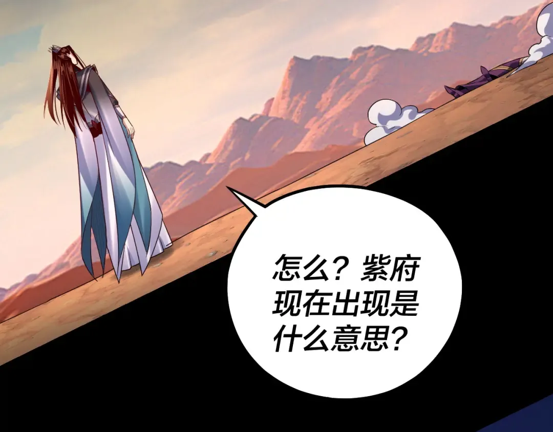第157话 护道者青姨 第46页