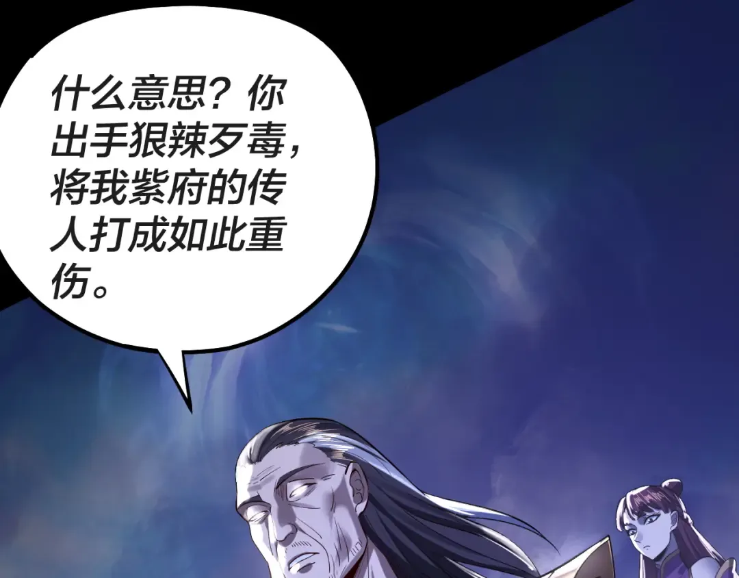 第157话 护道者青姨 第47页