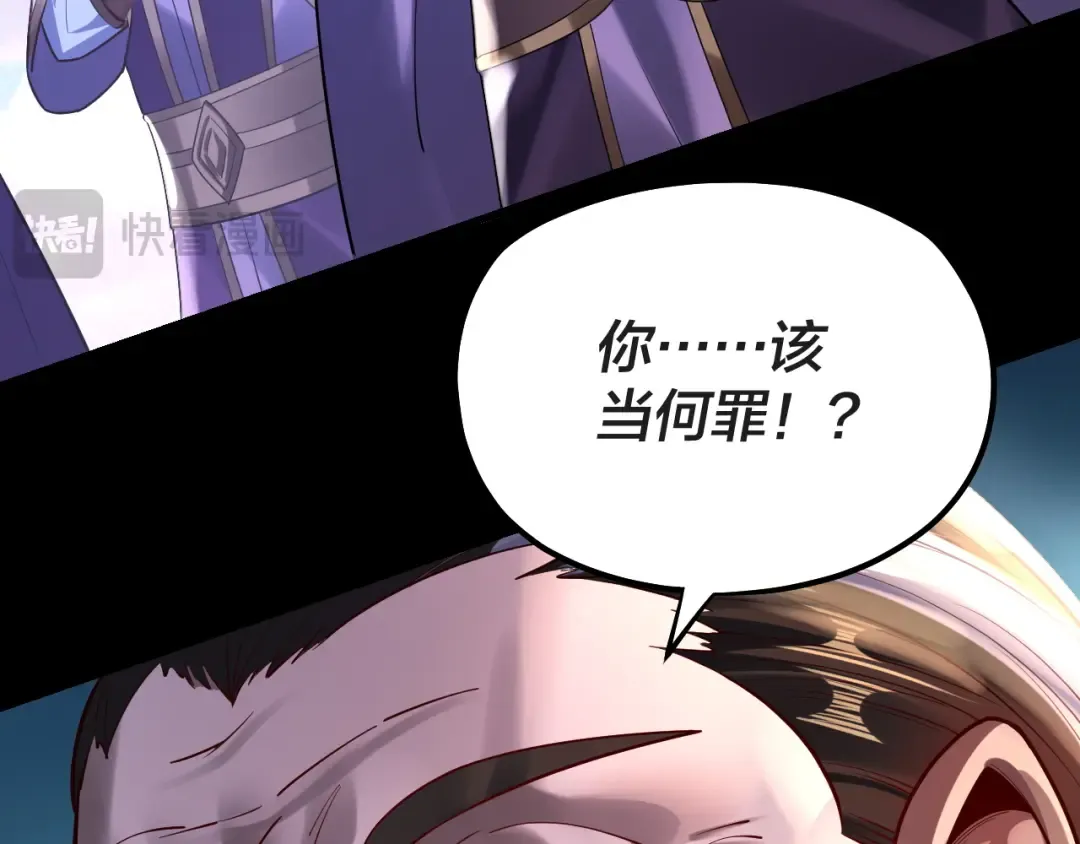 第157话 护道者青姨 第49页