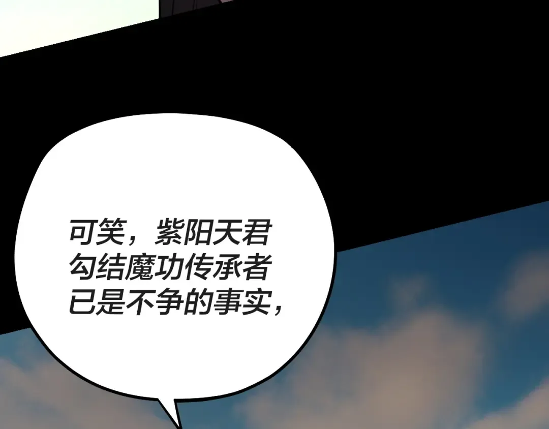 第157话 护道者青姨 第51页