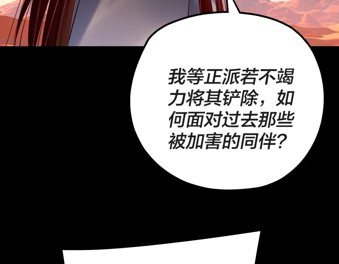 第157话 护道者青姨 第53页
