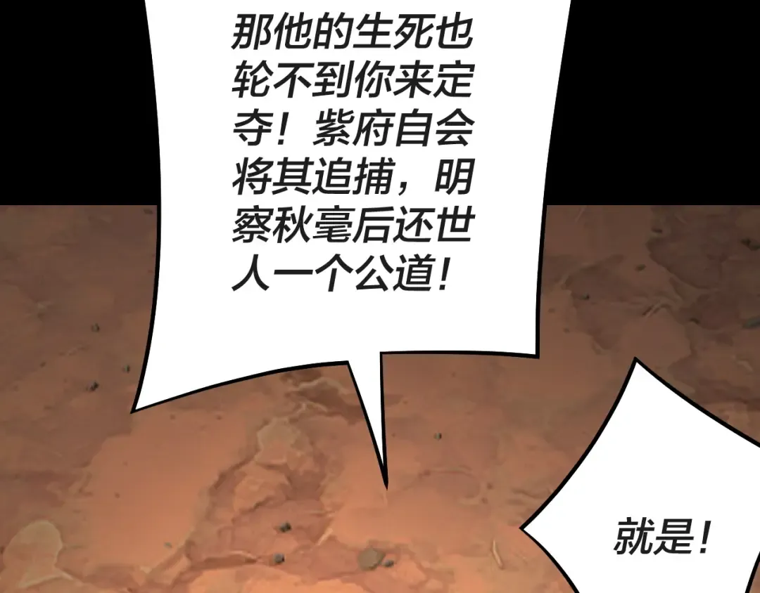 第157话 护道者青姨 第54页