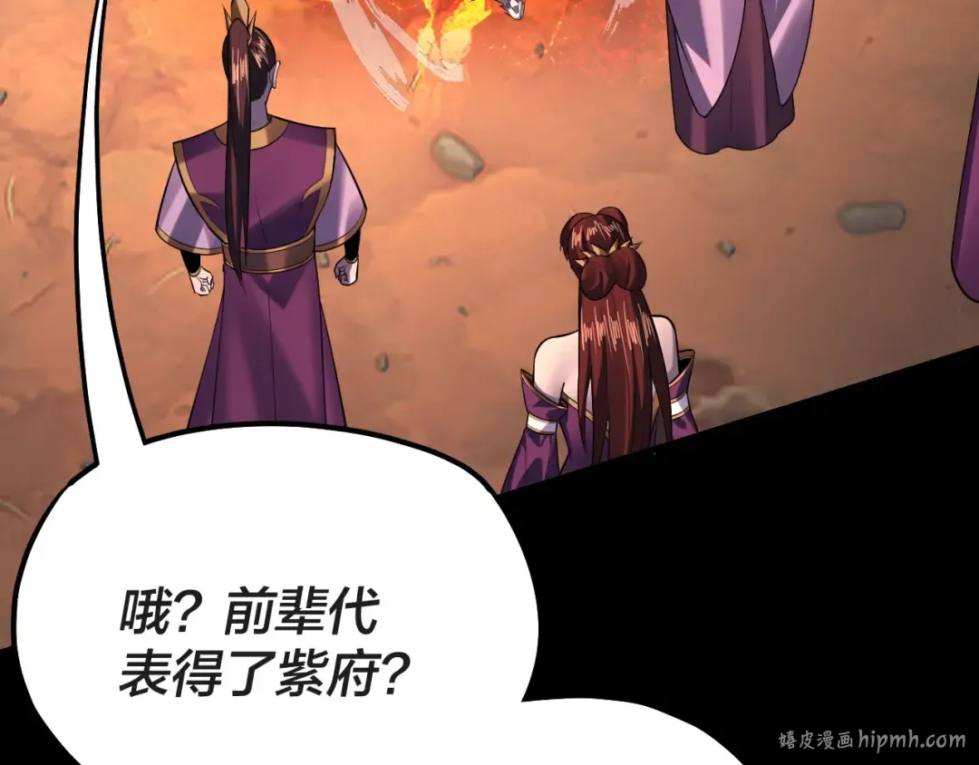 第157话 护道者青姨 第56页