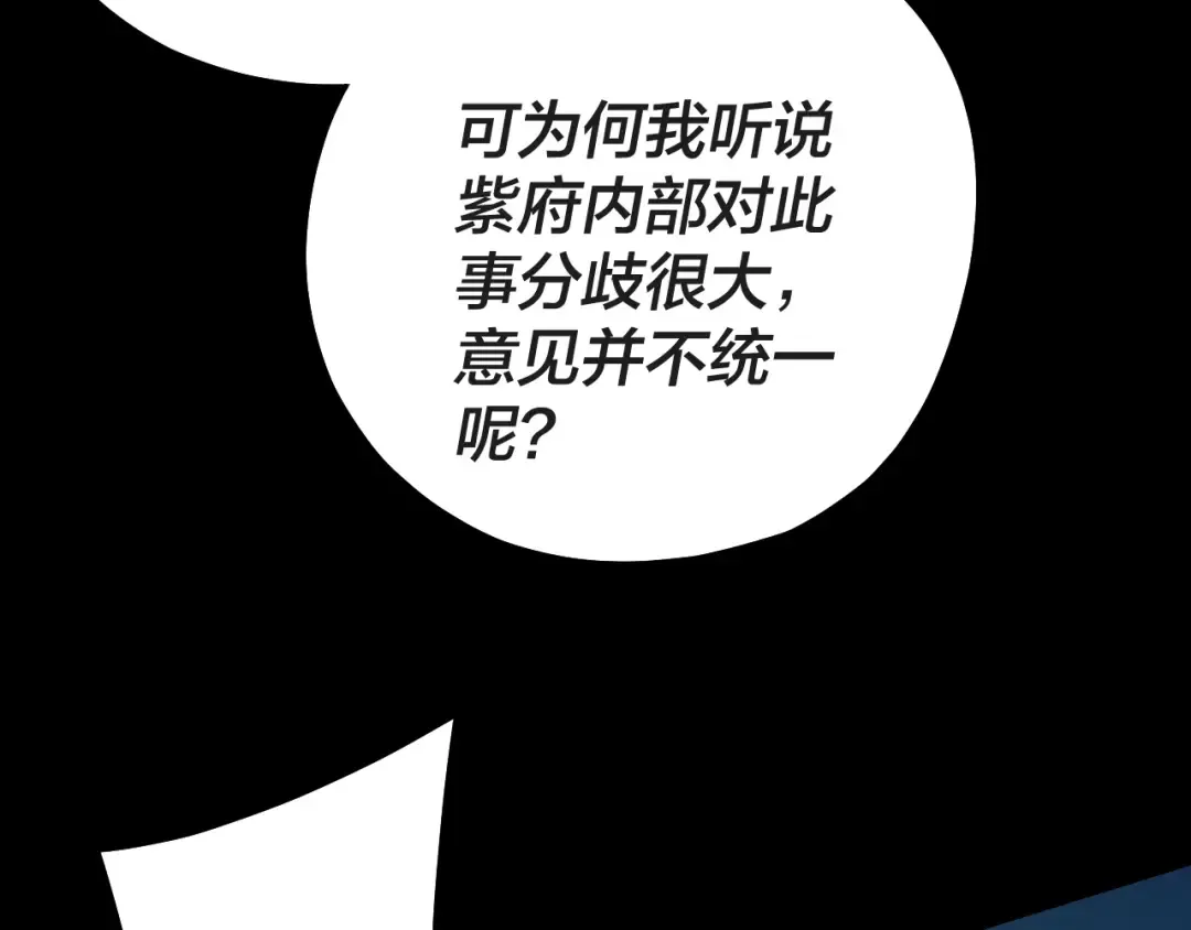 第157话 护道者青姨 第57页