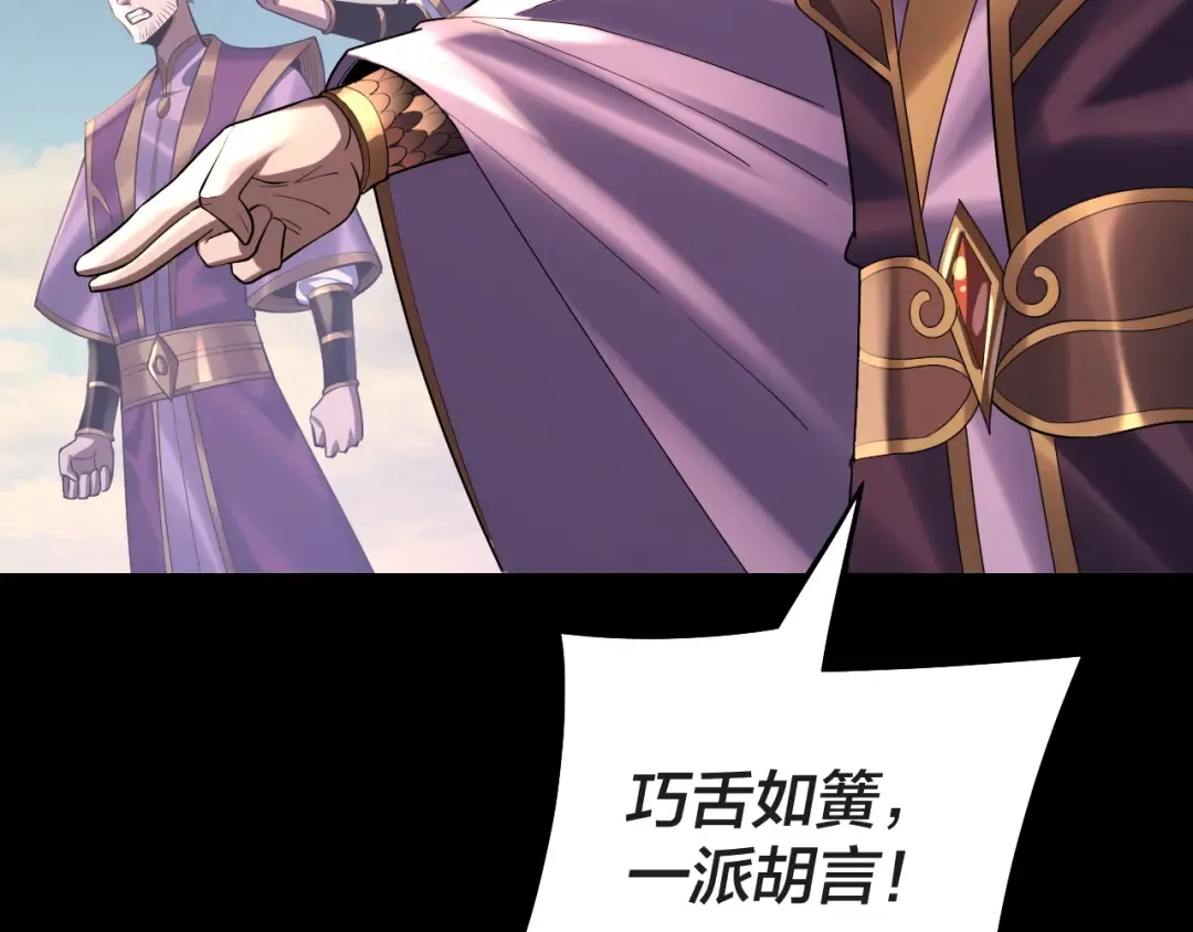 第157话 护道者青姨 第59页