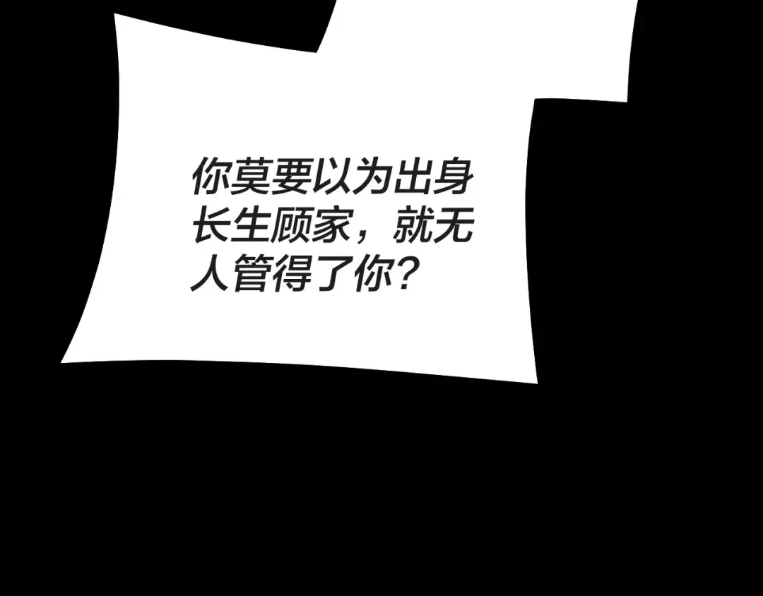 第157话 护道者青姨 第60页