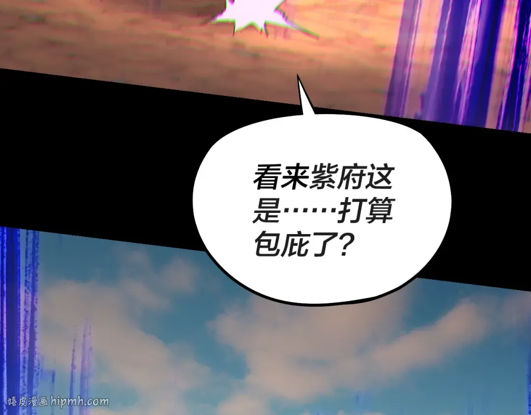 第157话 护道者青姨 第64页