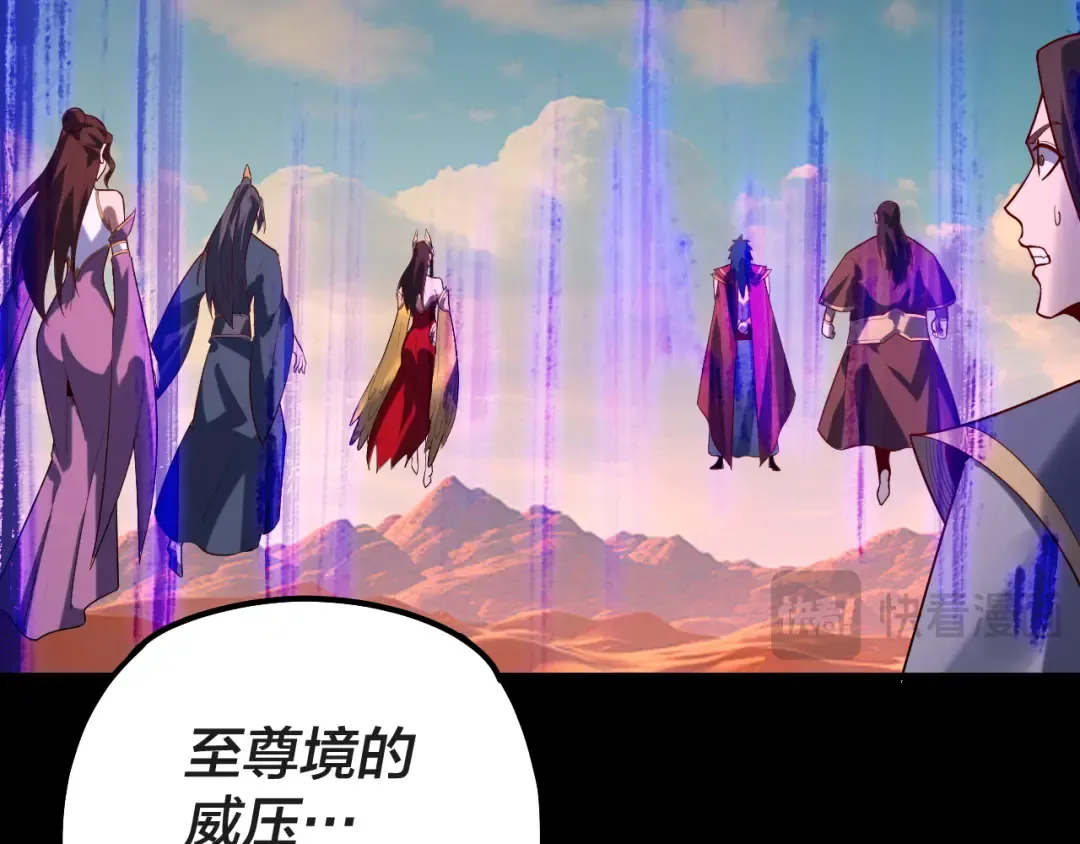第157话 护道者青姨 第65页