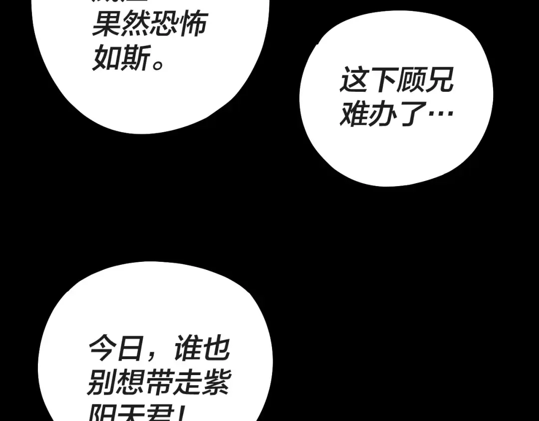 第157话 护道者青姨 第66页