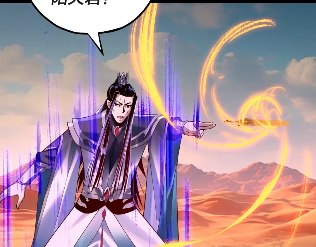 第157话 护道者青姨 第67页
