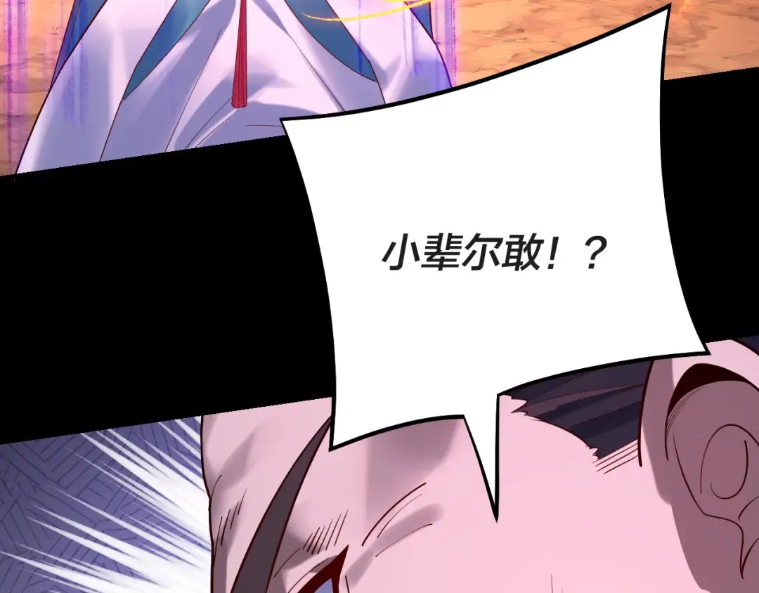 第157话 护道者青姨 第68页