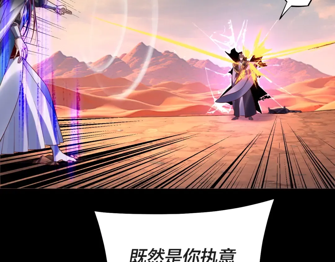 第157话 护道者青姨 第71页