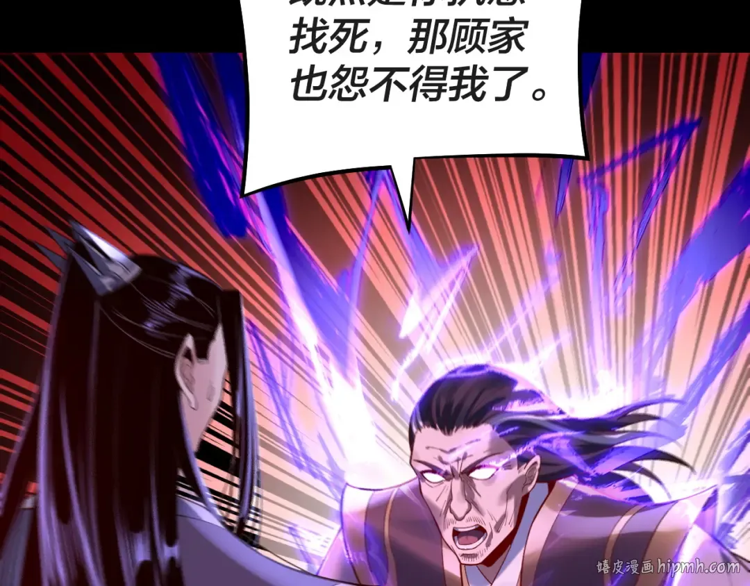 第157话 护道者青姨 第72页