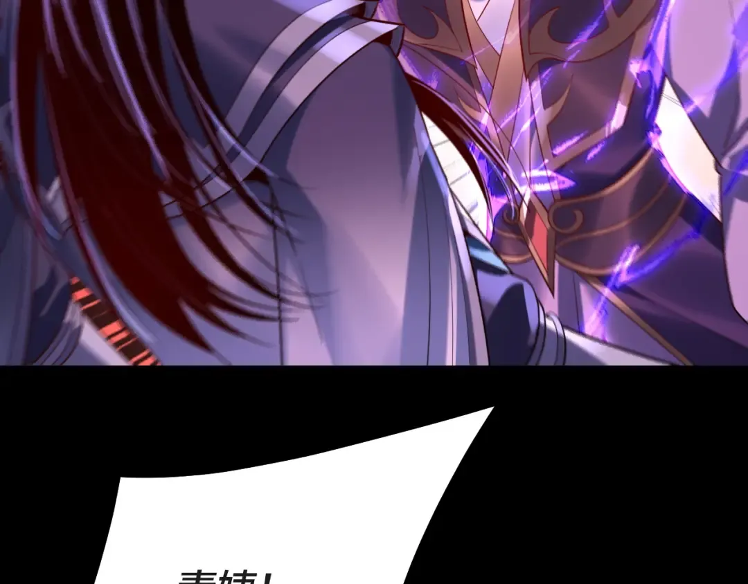 第157话 护道者青姨 第73页