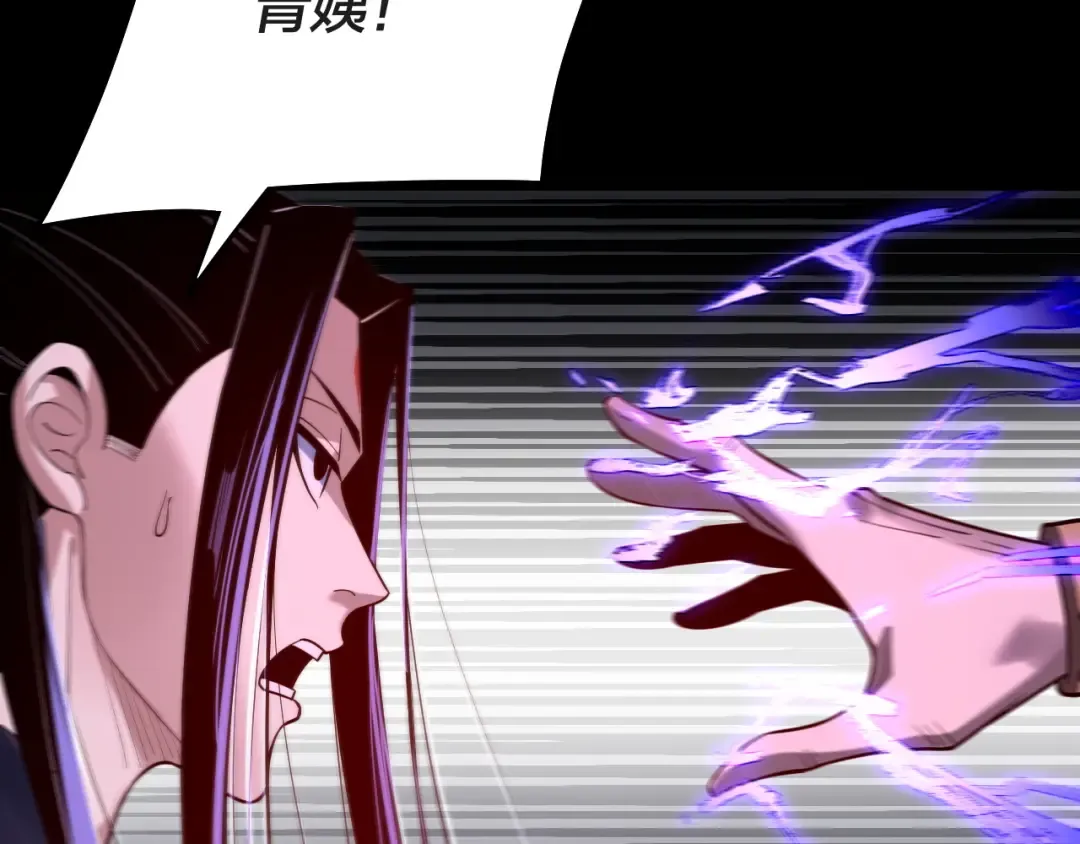 第157话 护道者青姨 第74页
