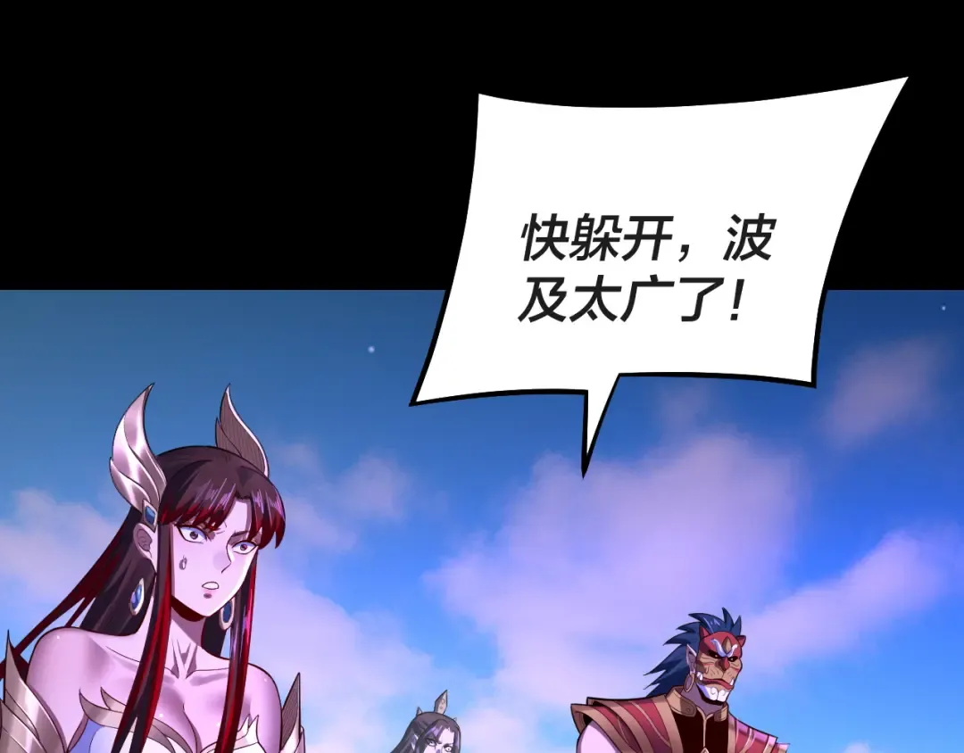 第157话 护道者青姨 第79页