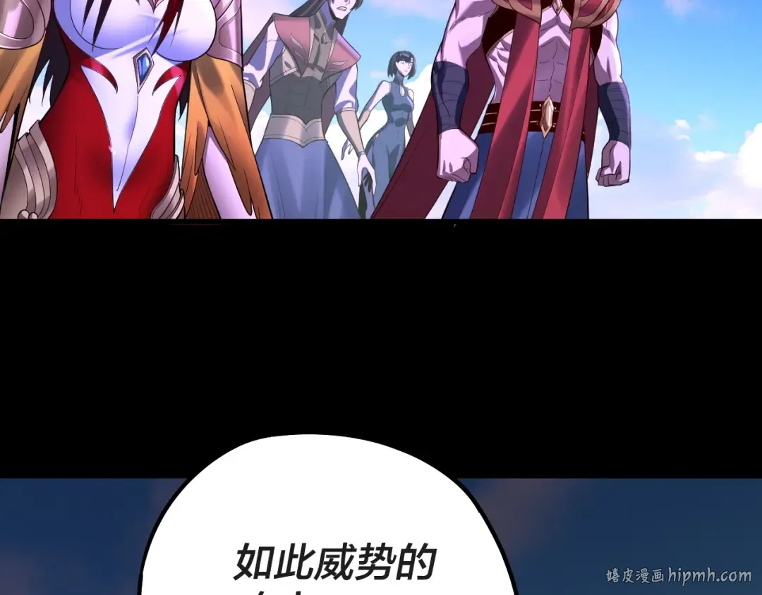 第157话 护道者青姨 第80页