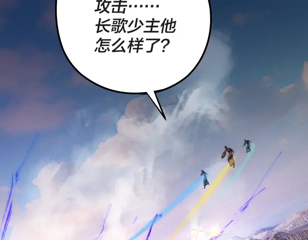 第157话 护道者青姨 第81页