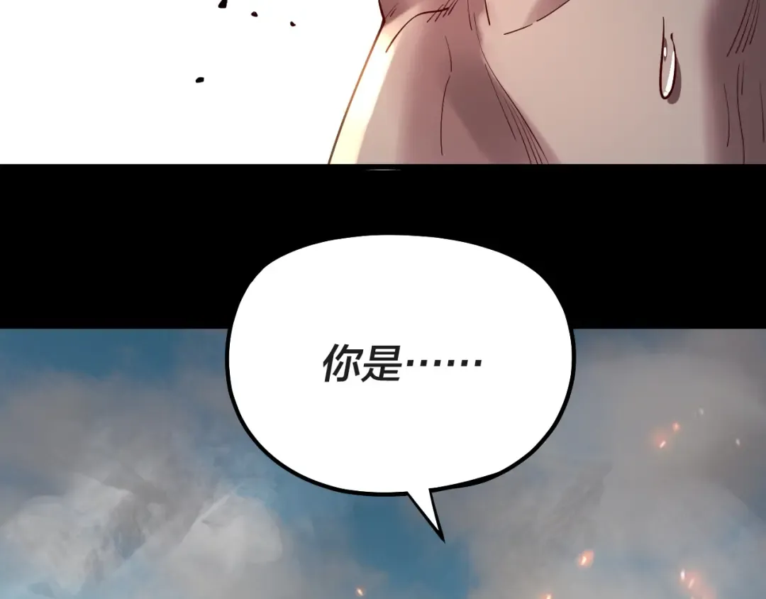 第157话 护道者青姨 第84页